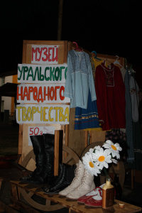 Ночь музеев