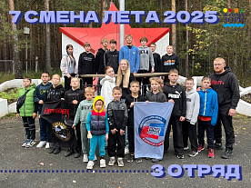 7 Летняя смена 2025