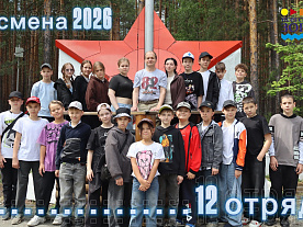 1 Летняя смена 2026