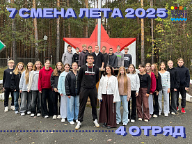 7 Летняя смена 2025