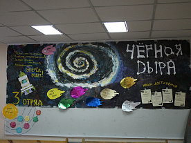 5 Летняя смена 2025