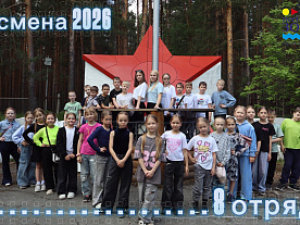 1 Летняя смена 2026