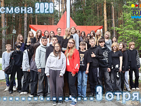 1 Летняя смена 2026