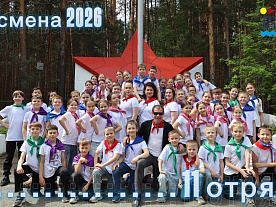 1 Летняя смена 2026