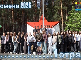 1 Летняя смена 2026