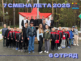 7 Летняя смена 2025