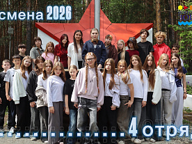 1 Летняя смена 2026