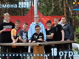 1 Летняя смена 2026