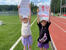 2 Летняя смена 2025