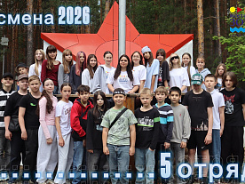1 Летняя смена 2026