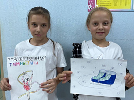 4 Летняя смена 2025