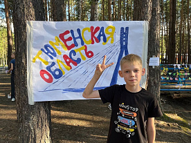 3 Летняя смена 2025